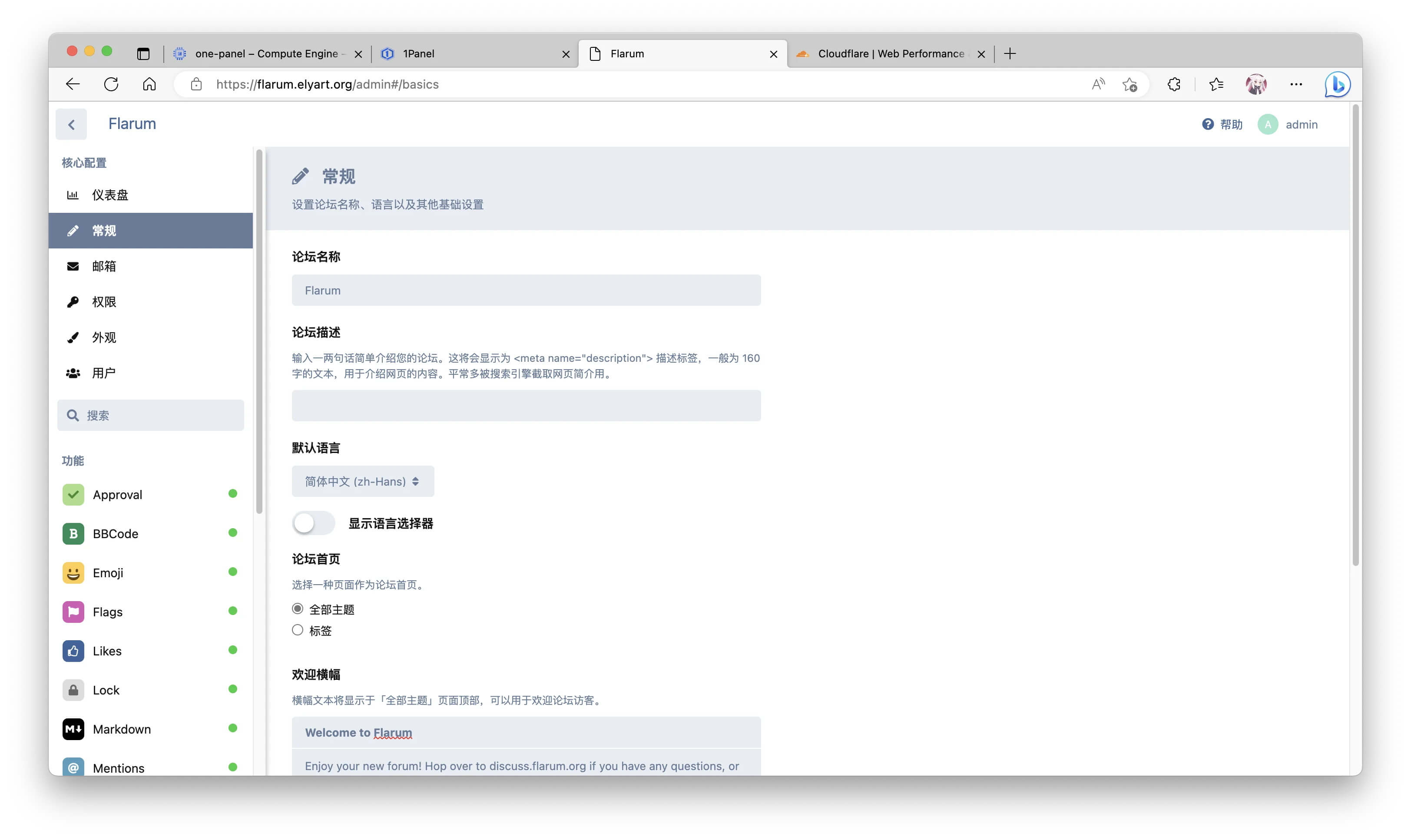 29-flarum-use-chinese-lang-pack.jpg