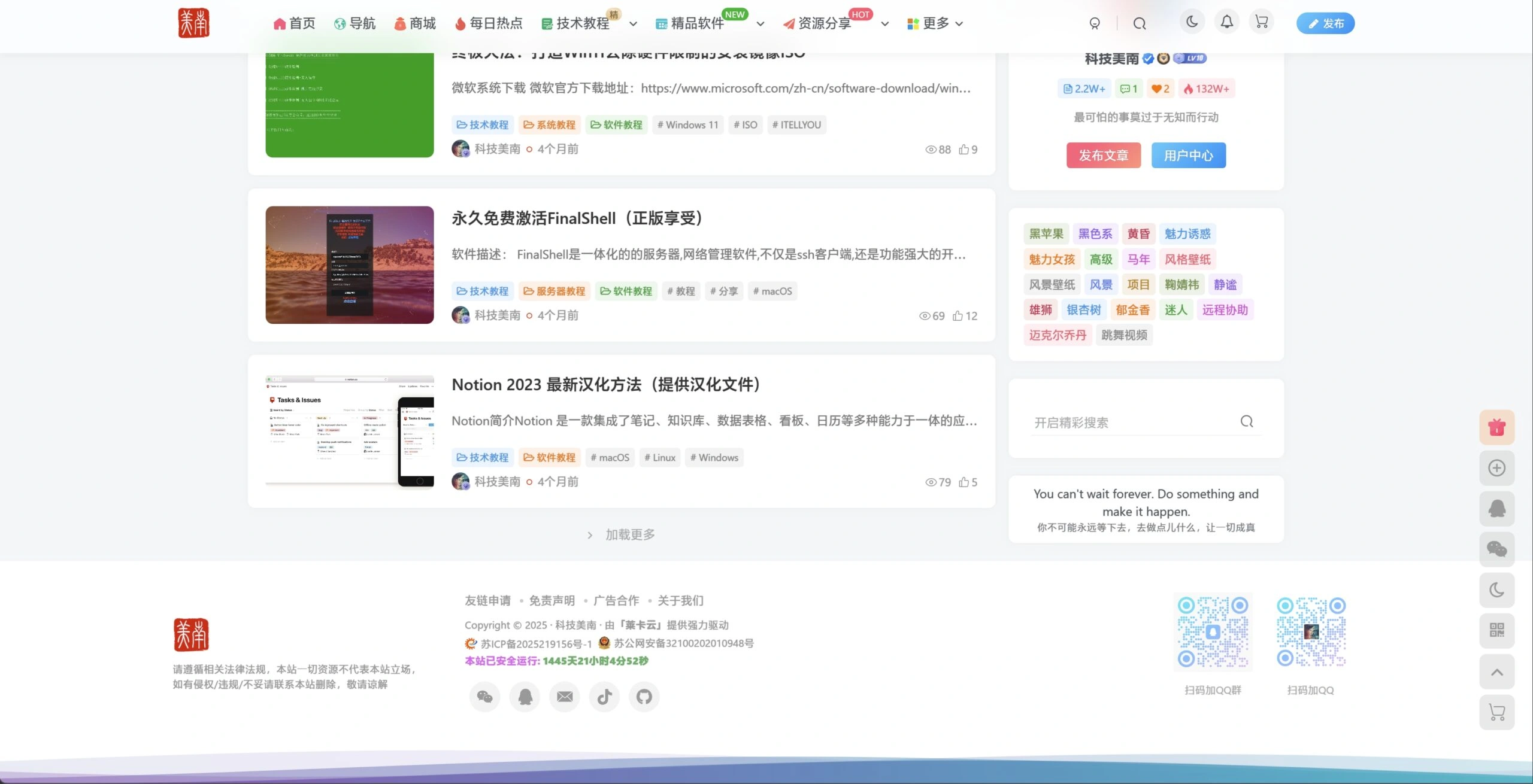 分享一个极具质感的网页底部动态波浪代码 (支持暗黑模式)-科技美南博客